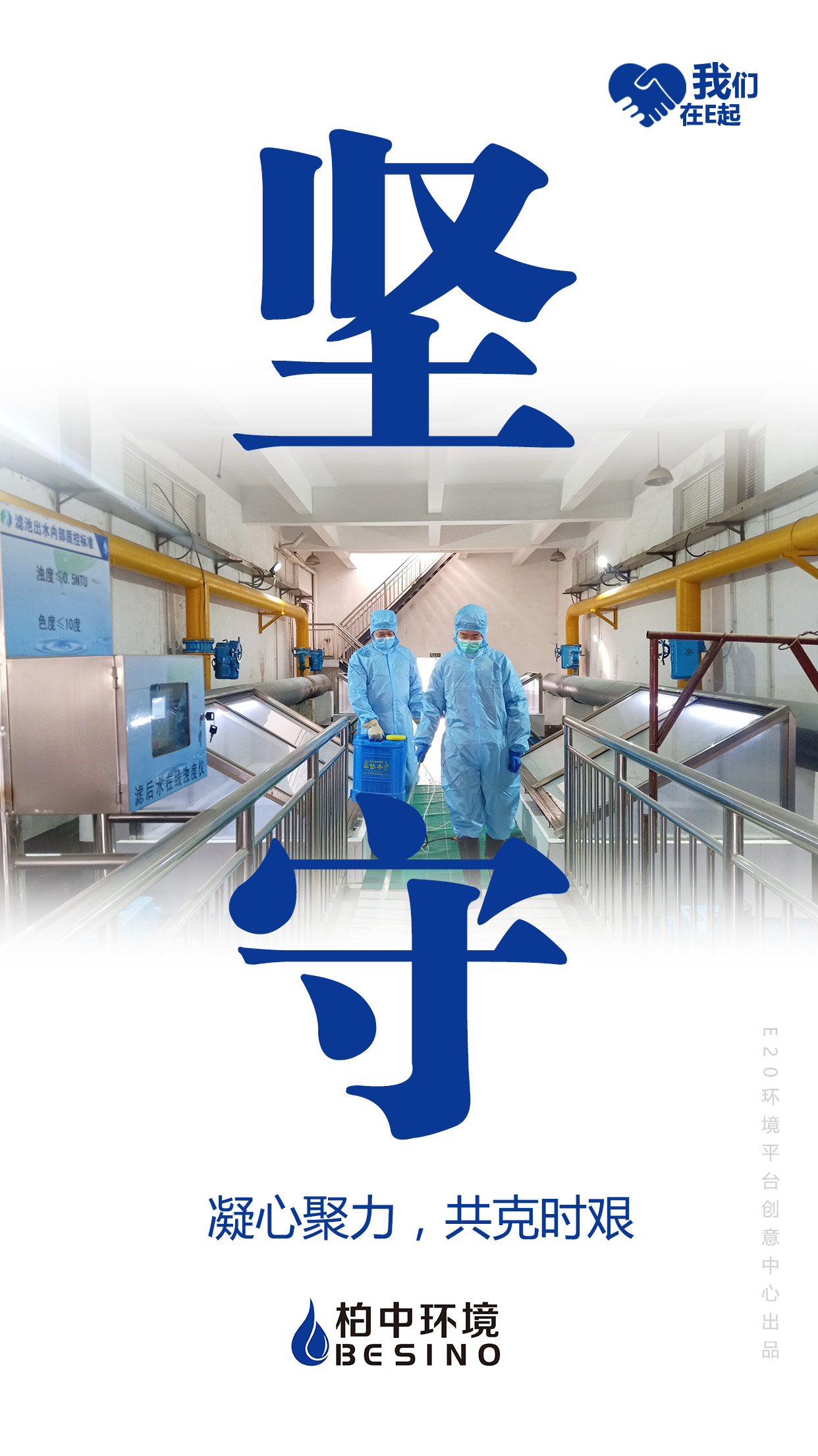 阻擊疫情蔓延 王小郢在行動